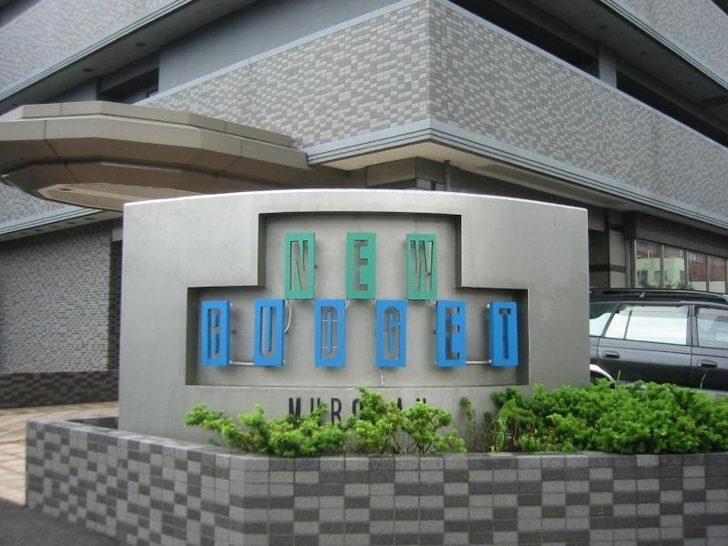 Hotel New Budget Muroran Εξωτερικό φωτογραφία
